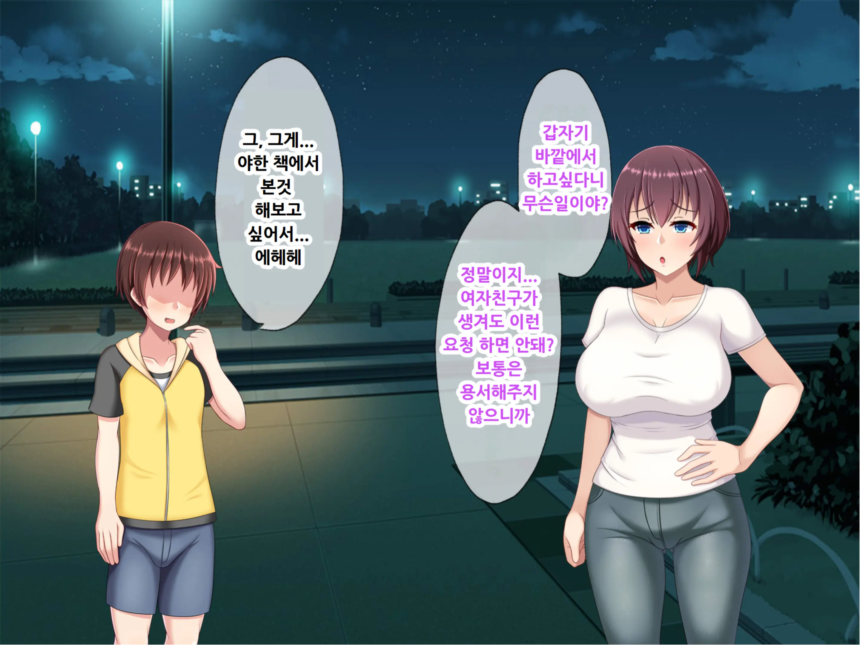 Hahaoya Koukan ~Haha O Onna Ni Shite Yarou!~